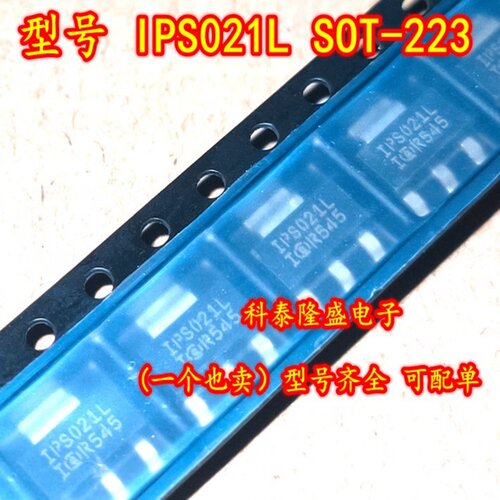 全新原装 IPS021L IPS021LTR SOT-223 功率MOSFET开关场效应管