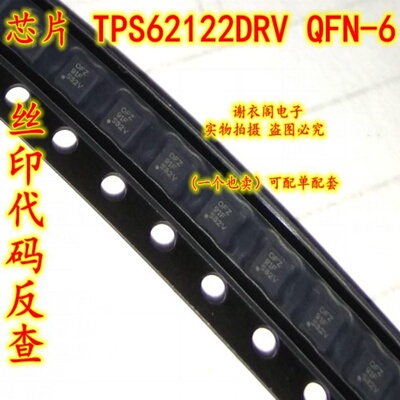 全新原装TPS62122DRVR TPS62122DRVT TPS62122DRV QFN6降压转换器