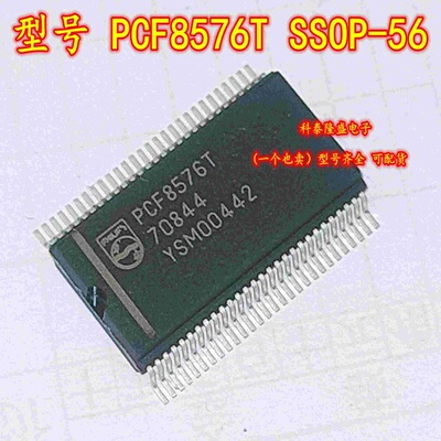 原装全新进口 PCF8576T 贴片SSOP-56 低复用率的通用LCD驱动器