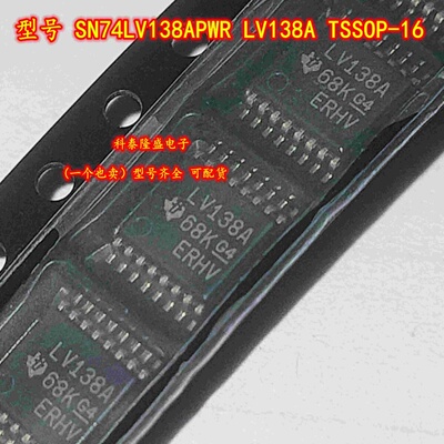 原装全新进口  SN74LV138APW LV138A TSSOP-16 解码器/复用器