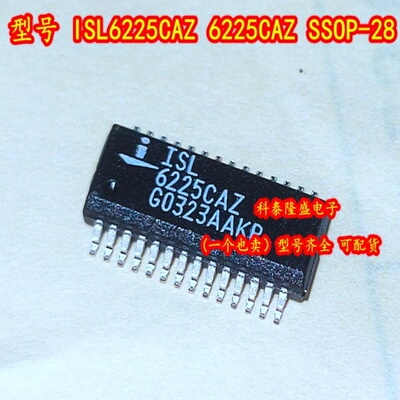 全新原装 ISL6225CAZ 6225CAZ SSOP-28 同步降压直流转换控制器