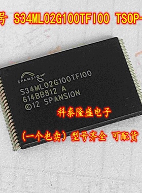 全新原装 S34ML02G100TFI00 贴片TSOP-48 FALSH闪存内存芯片