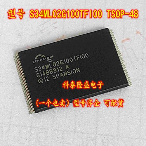 全新原装 S34ML02G100TFI00 贴片TSOP-48 FALSH闪存内存芯片