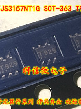 NTJS3157NT1G 全新原装 SOT-363 丝印T929  N沟道MOS场效应管20V