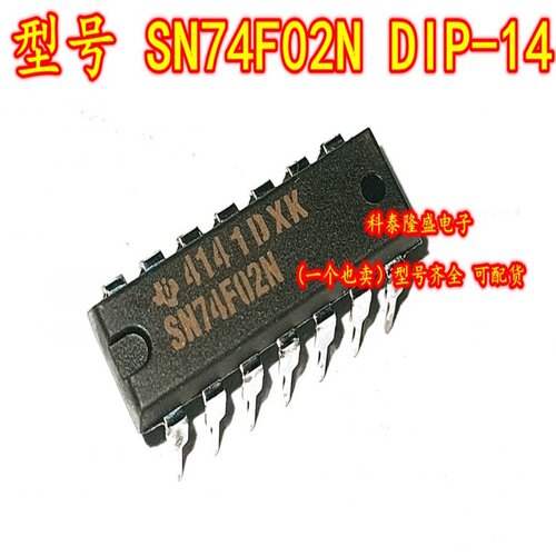 原装全新 SN74F02N DIP-14 四路2输入正或非门