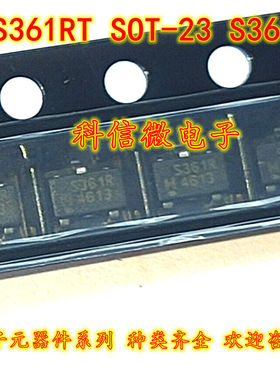 SS361RT 全新原装 贴片SOT-23 丝印S361R 霍尔开关固态传感器芯片