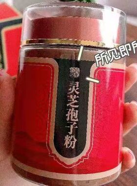 后爱正品保证 灵芝孢子粉李凤军李教授微商同款群主代理厚爱