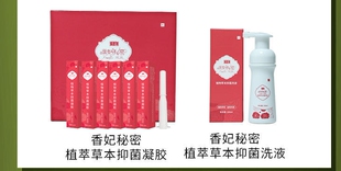 后爱香妃秘密凝胶洗液一套李凤军李教授爱中医群主货源微商同款