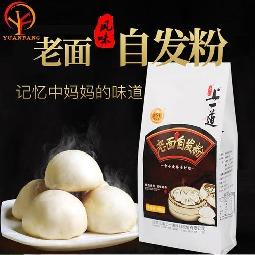 上一道老面自发粉900g 小麦粉 包子粉 馒头粉 通用面粉0.9kg - 封面