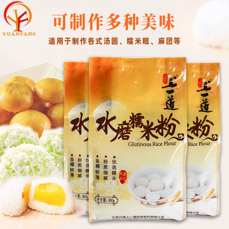 水磨糯米粉南瓜饼汤圆家用纯糯米粉雪媚娘年糕糯米糍材料900g*3袋,粮油调味/速食/干货/烘焙,面粉/食用粉,淘宝优惠券,粉丝福利购,淘宝优惠卷