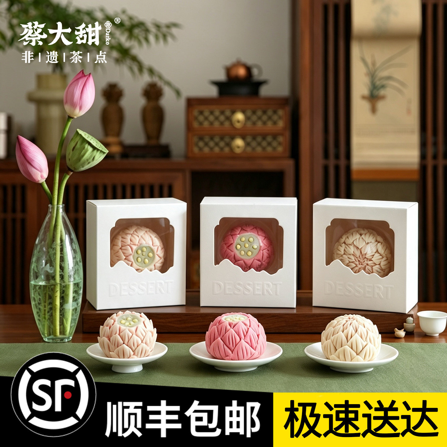 蔡大甜非遗茶点果子素食糕点佛家莲花造型净素寺院手工茶点供佛