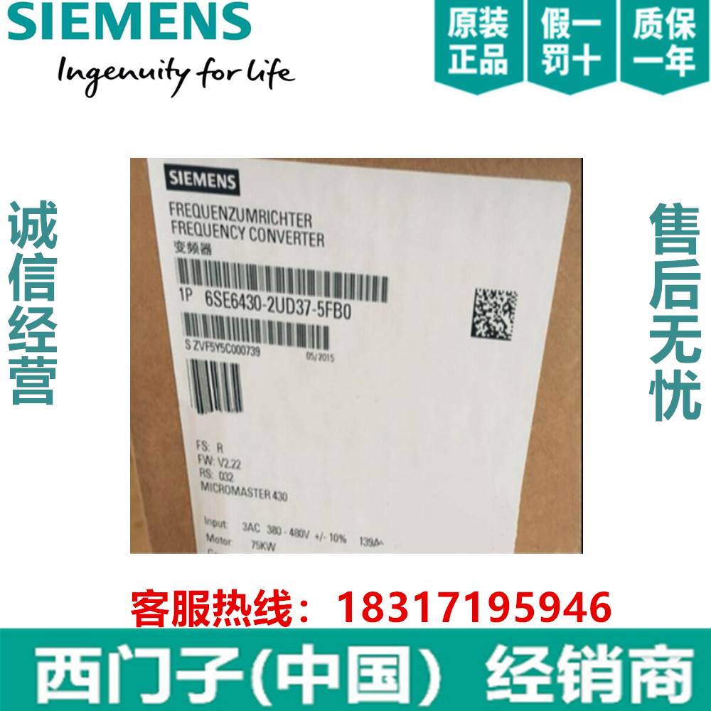 6SE6430-2UD37-5FB0西门子MICROMASTER430变频器.75KW无滤波器