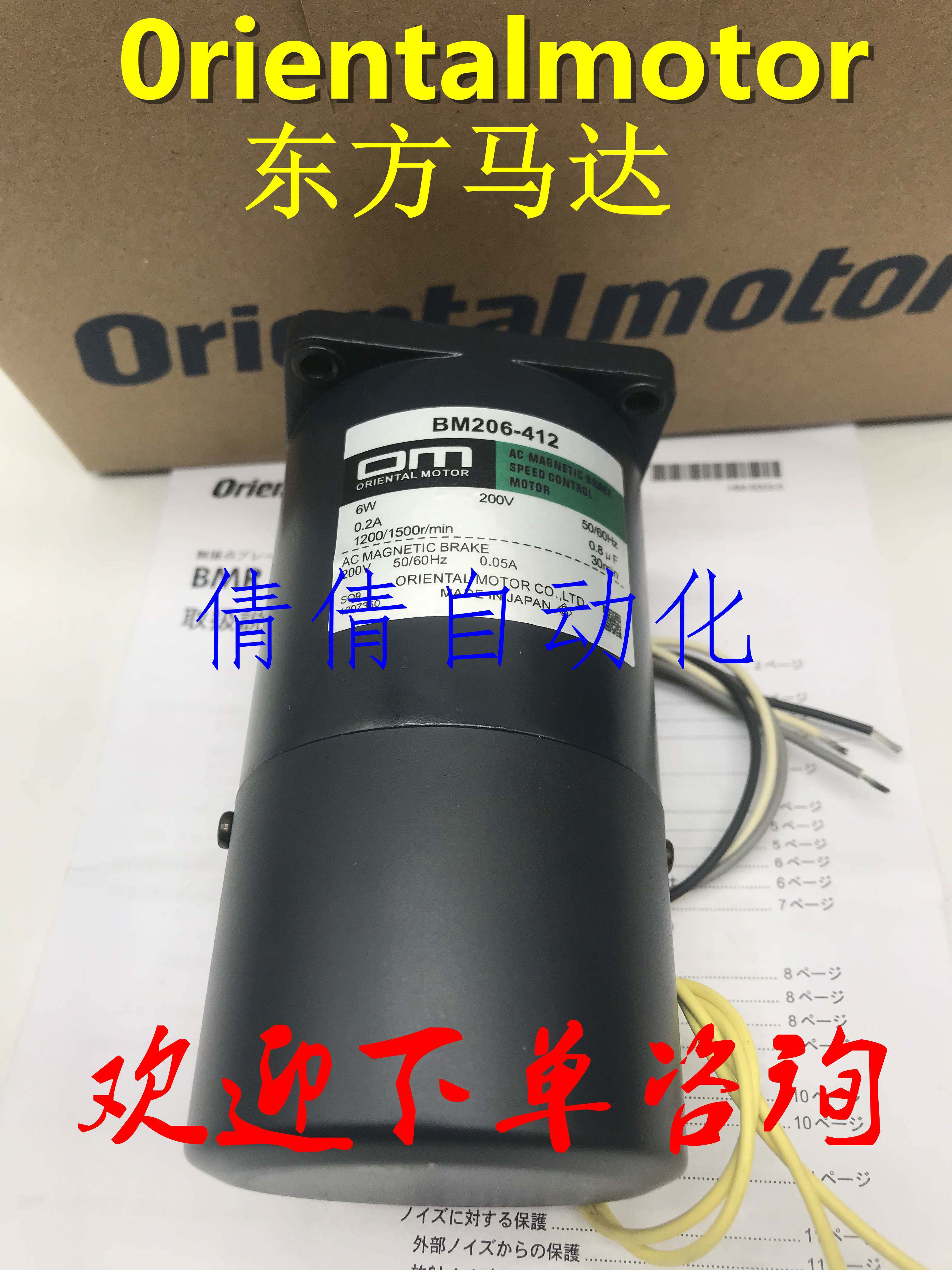 东方om马达usm206-402w2 usm206-012w2 bm206-012 msm206-011
