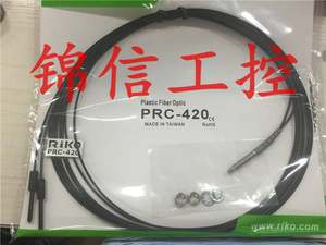 全新原装 PRC-420 PRC-320 PRC-620台湾力科光纤假一罚十