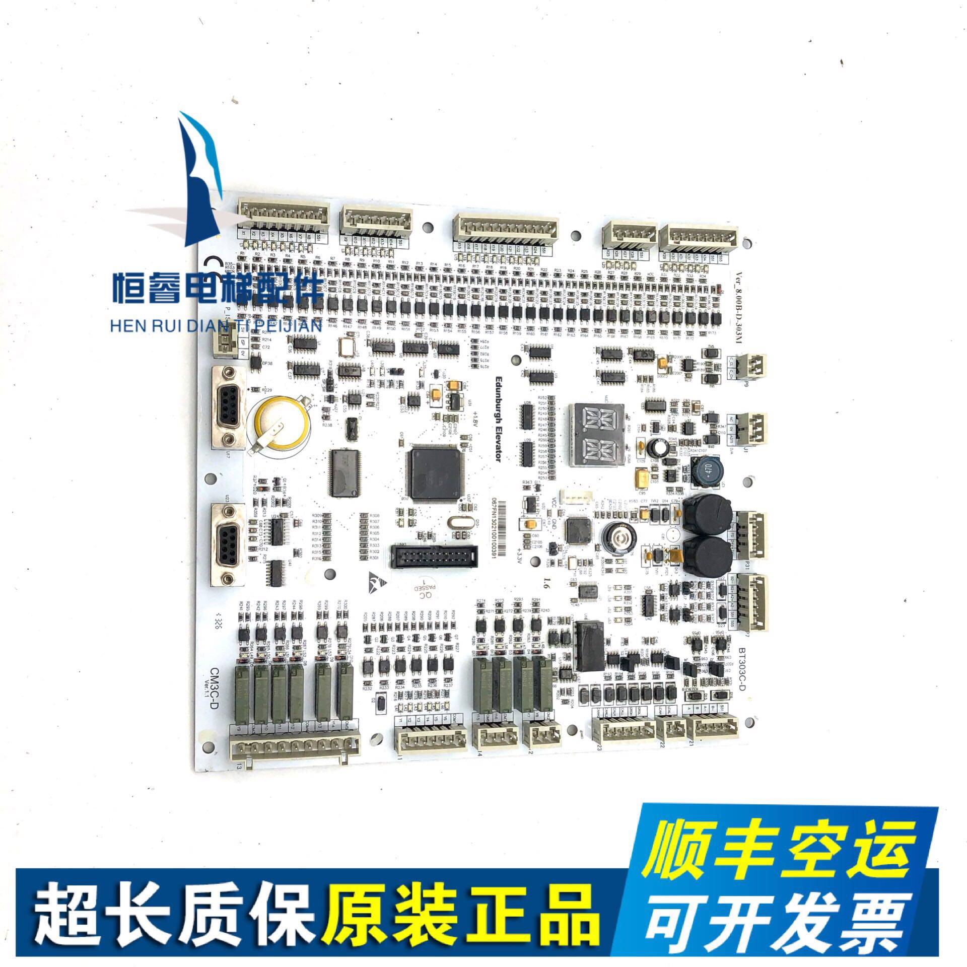 爱登堡电梯配件爱登堡电梯BT303C-D白板爱登堡电梯主板