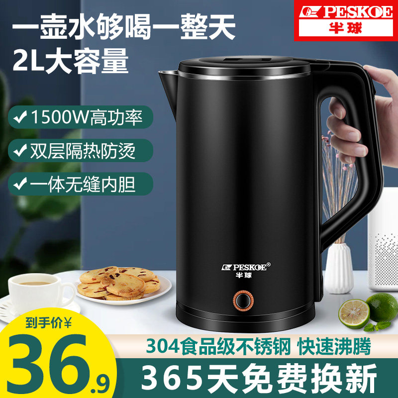 半球电热水壶家用烧水壶自动断电宿舍电热保温一体大容量开水茶壶