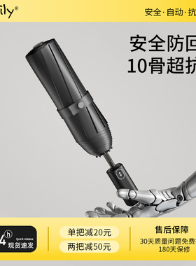 easily防回弹全自动雨伞女ins晴雨两用超大号抗风暴男生帅气折叠