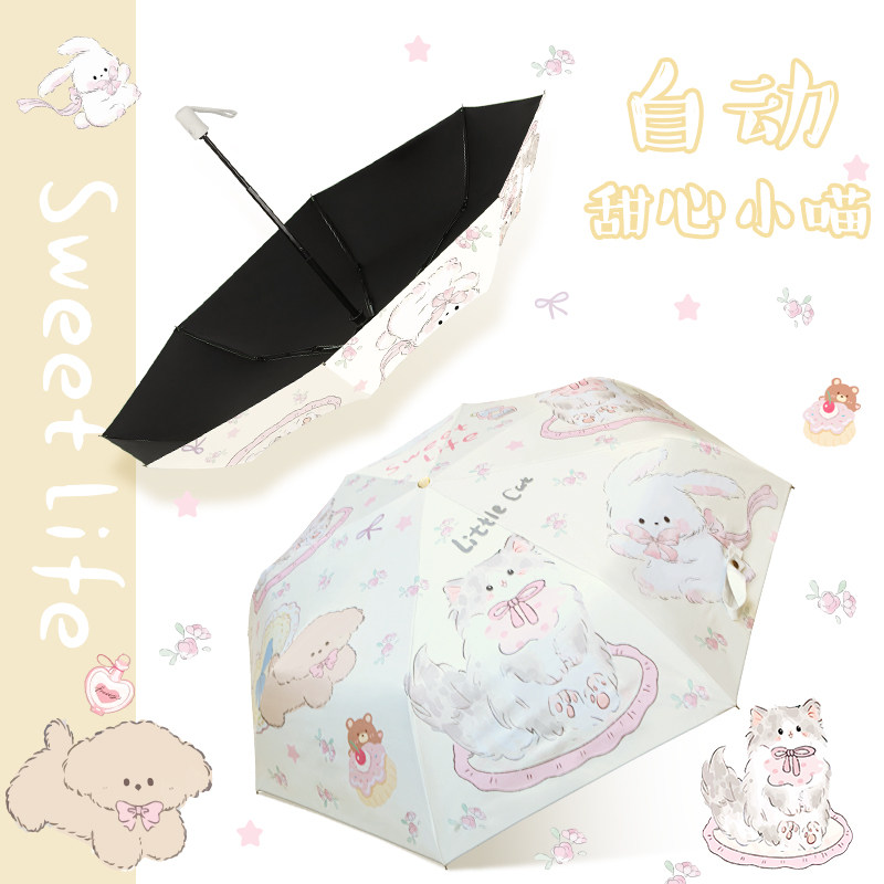 【清仓特价】easily全自动折叠晴雨两用学生雨伞防晒便携遮阳伞女