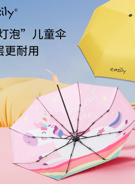 easily三折双层晴雨两用雨伞女学生小巧便携太阳伞晴雨两用遮阳伞