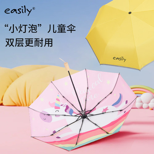 easily三折双层晴雨两用雨伞女学生小巧便携太阳伞晴雨两用遮阳伞