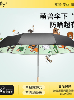 easily双层黑胶遮阳伞两用晴雨伞防晒防紫外线太阳伞女全自动雨伞