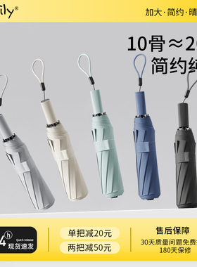 easily三折超大双骨晴雨伞黑胶防晒防紫外线遮阳伞太阳伞双人男女