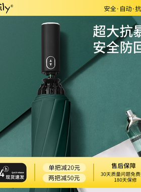 easily全自动双人反向雨伞折叠加大伞面抗风晴雨两用汽车伞防回弹