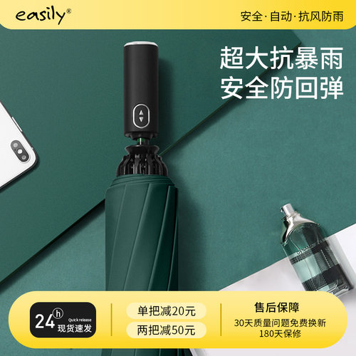 EASILY反向雨伞双人124cm大伞面