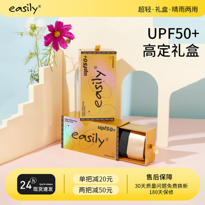 easily六折伞纯色金胶