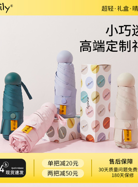 easily太阳伞女防紫外线小巧折叠超轻五折胶囊伞户外防晒晴雨两用