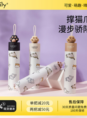 easily喵喵手柄萌宠黑胶防晒防紫外线遮阳伞卡通晴雨两用伞