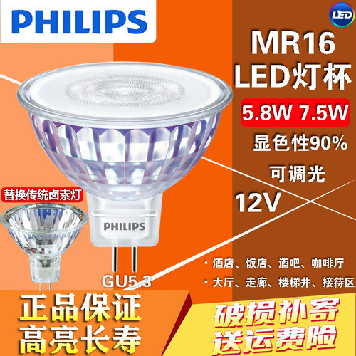 酒店大厅光源MR16灯杯