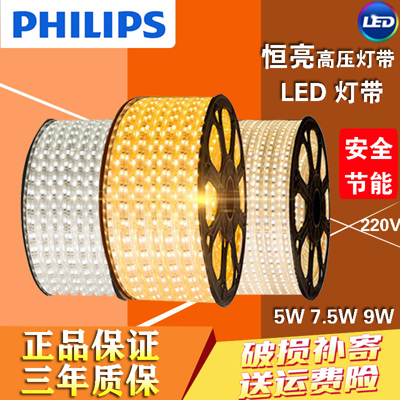 高压贴片卧室暗槽照明led灯带