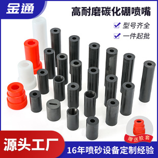 热压碳化硼喷嘴普压箱式喷砂机配件喷砂枪打沙枪嘴一级高耐磨喷咀