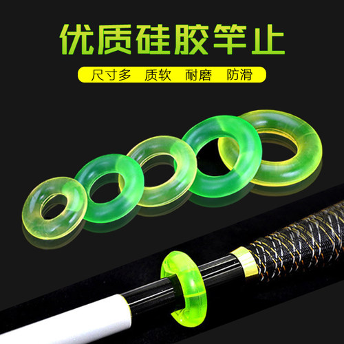 手竿台钓竿用O型橡胶圈 防滑竿止垂钓用品O型橡胶圈防滑竿止