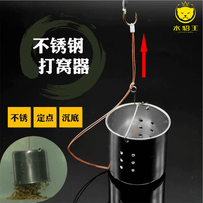 入水自动反转式准确不锈钢打窝器