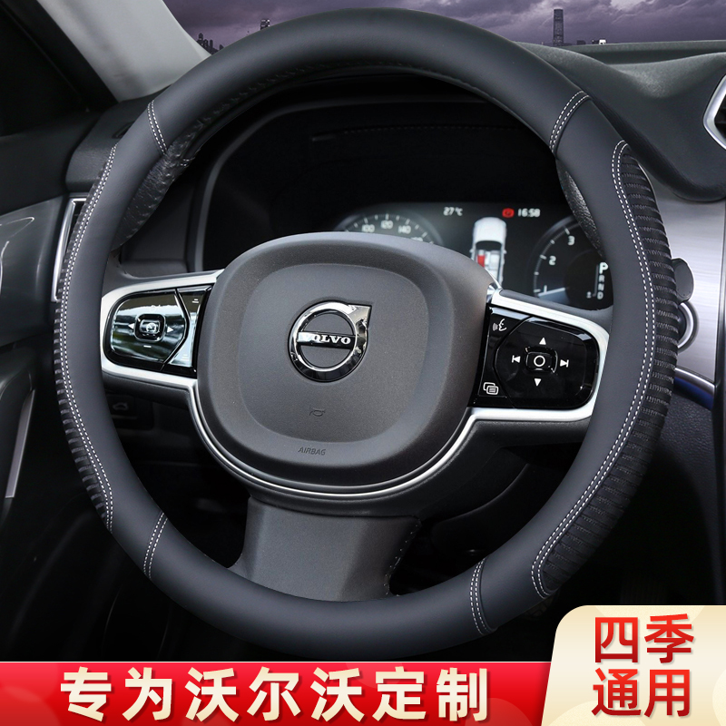 专用2022款沃尔沃XC60 XC90 S60L V40 S80L S90 XC40方向盘套四季 汽车用品/电子/清洗/改装 方向盘套 原图主图