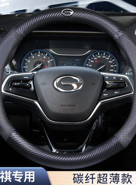 广汽传祺gs4方向盘套碳纤维gs8 gs3 m8 m6 gs5 ga6 ga4埃安s魅580