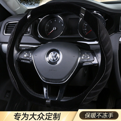 新迈腾凌渡途昂方向盘套大众冬季