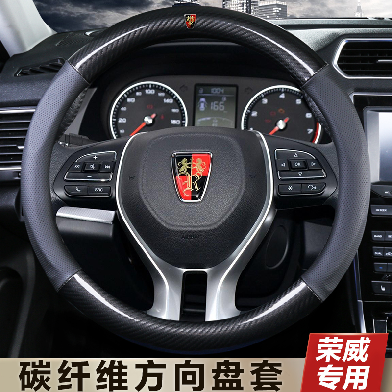 荣威erx5真皮四季通用方向盘套