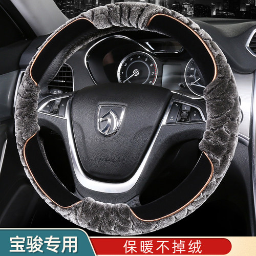 宝骏510530730方向盘套冬季毛绒