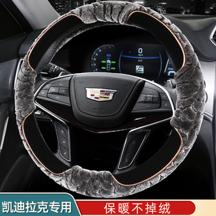 XTS CT4 CT5 适用凯迪拉克CT6 L方向盘套冬季 XT5 ATS 短毛绒 XT4