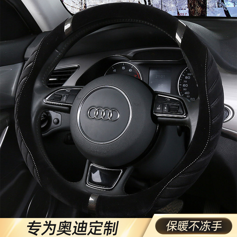 方向盘套冬季短毛绒新款女士奥迪