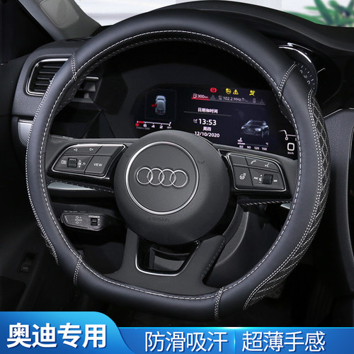 奥迪A6LQ5LQ2方向盘套四季通用