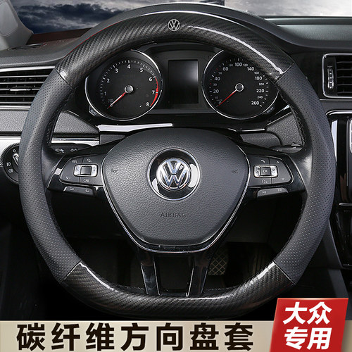 碳纤维方向盘套D型新速凌渡蔚领