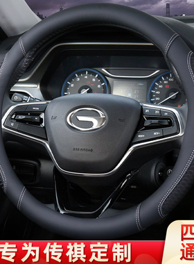 广汽传祺GS4方向盘套传奇GS4/GS5/GA6/GS8/GS3/GM6四季通用型把套
