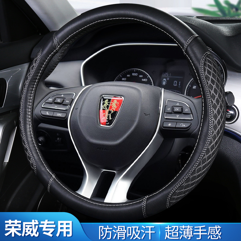 荣威把套rx5maxi5方向盘套四季