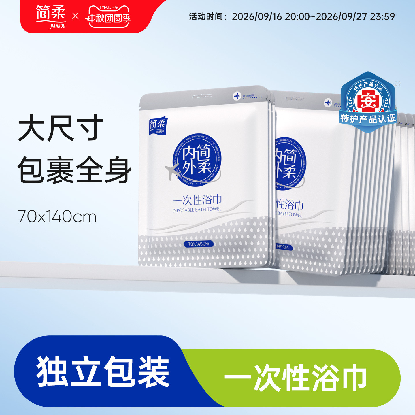 简柔一次性浴巾旅行单独包装加大加厚加大旅游酒店用品一次性毛巾