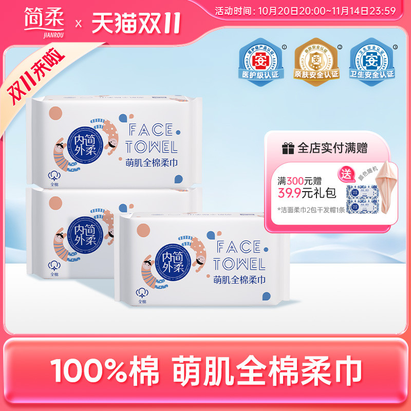 专注洗脸巾 热销十二年