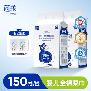 简柔婴儿棉柔巾悬挂式纯棉全棉洗脸巾一次性柔软擦脸新生儿宝宝用